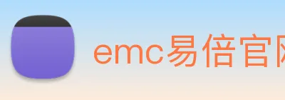 emc易倍官网 logo